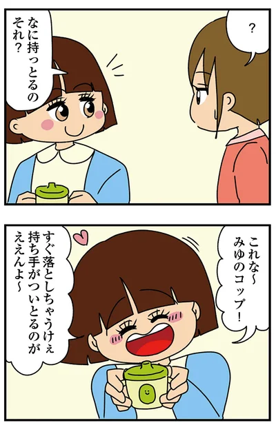 『ちっちゃくてかわいいワタシ　痛すぎる勘違い女の正体』より