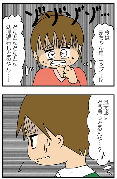 『ちっちゃくてかわいいワタシ　痛すぎる勘違い女の正体』より