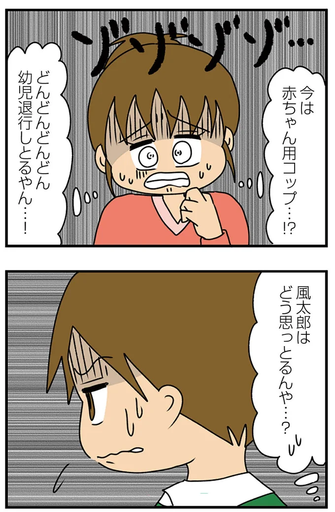 『ちっちゃくてかわいいワタシ　痛すぎる勘違い女の正体』より