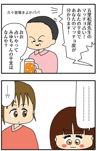 『ちっちゃくてかわいいワタシ　痛すぎる勘違い女の正体』より