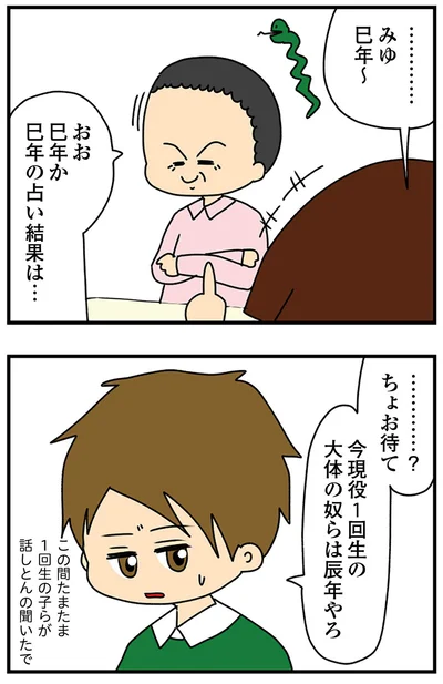 『ちっちゃくてかわいいワタシ　痛すぎる勘違い女の正体』より