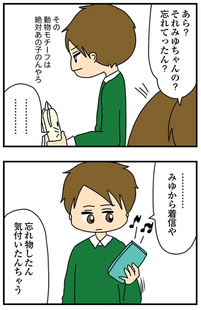 『ちっちゃくてかわいいワタシ　痛すぎる勘違い女の正体』より
