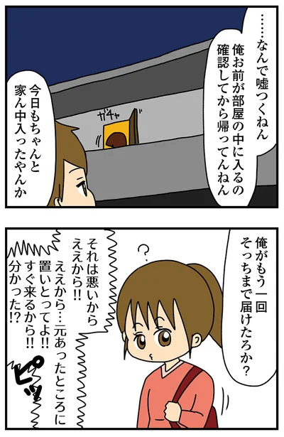 『ちっちゃくてかわいいワタシ　痛すぎる勘違い女の正体』より