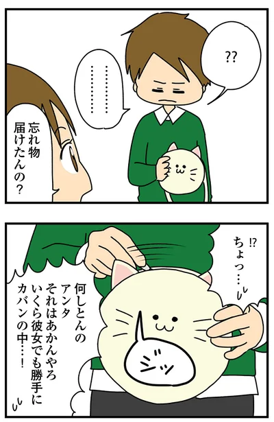 『ちっちゃくてかわいいワタシ　痛すぎる勘違い女の正体』より