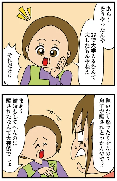 『ちっちゃくてかわいいワタシ　痛すぎる勘違い女の正体』より