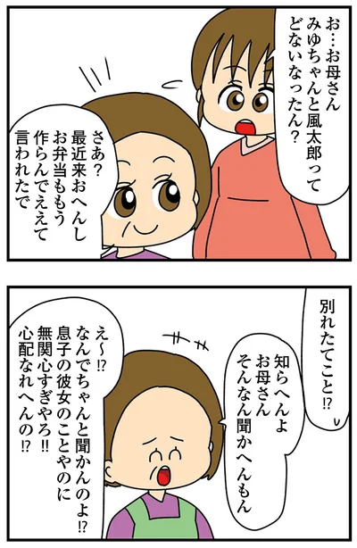 『ちっちゃくてかわいいワタシ　痛すぎる勘違い女の正体』より
