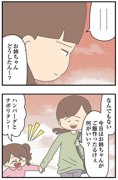 『ちっちゃくてかわいいワタシ　痛すぎる勘違い女の正体』より