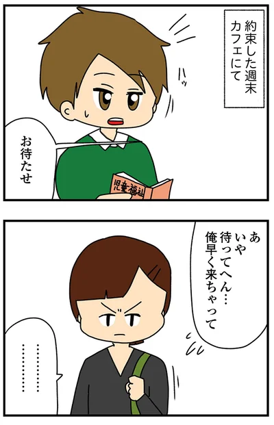 『ちっちゃくてかわいいワタシ　痛すぎる勘違い女の正体』より