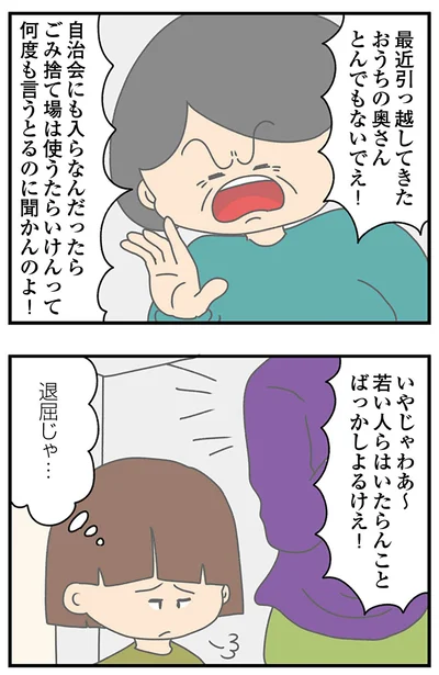 『ちっちゃくてかわいいワタシ　痛すぎる勘違い女の正体』より
