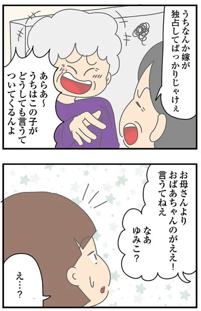 『ちっちゃくてかわいいワタシ　痛すぎる勘違い女の正体』より