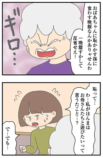 『ちっちゃくてかわいいワタシ　痛すぎる勘違い女の正体』より