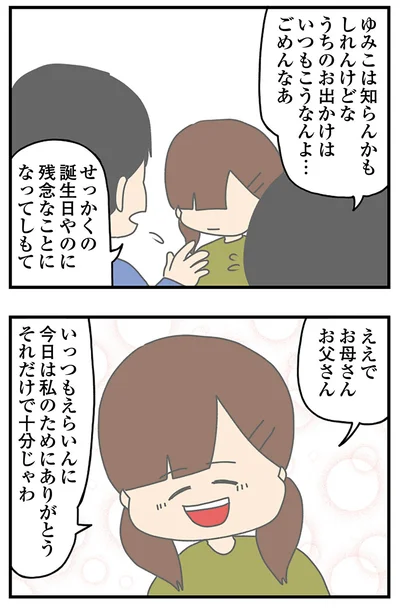 『ちっちゃくてかわいいワタシ　痛すぎる勘違い女の正体』より
