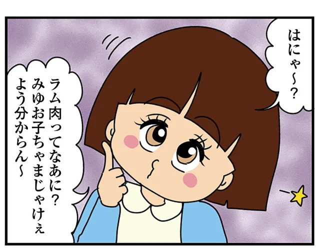 常に場の注目を集めないと気が済まない、迷惑な弟のカノジョ。そんな女性に実家を乗っ取られそうになったら!?