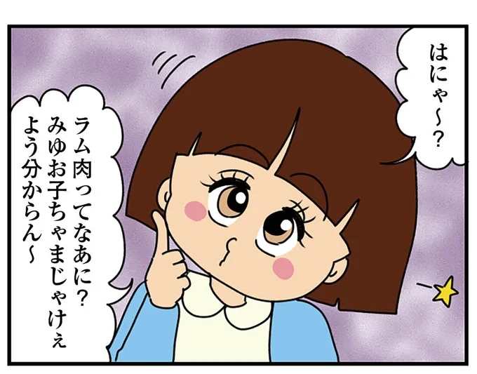 『ちっちゃくてかわいいワタシ 痛すぎる勘違い女の正体』より
