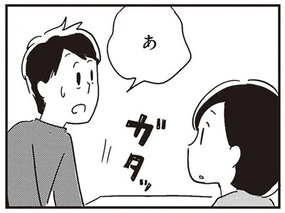 自分のコーヒーを忘れていた夫