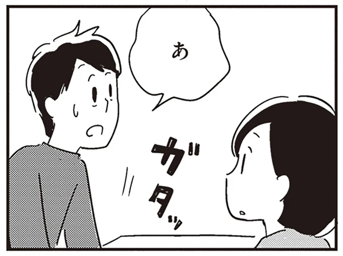 自分のコーヒーを忘れていた夫