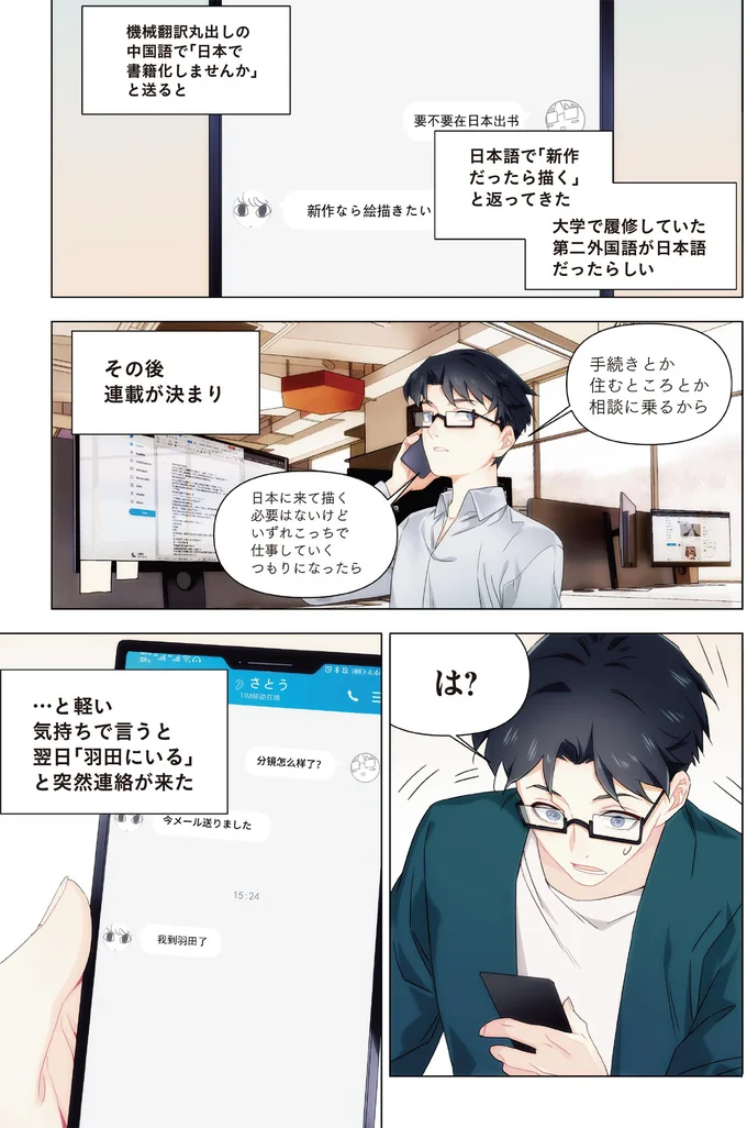 は？