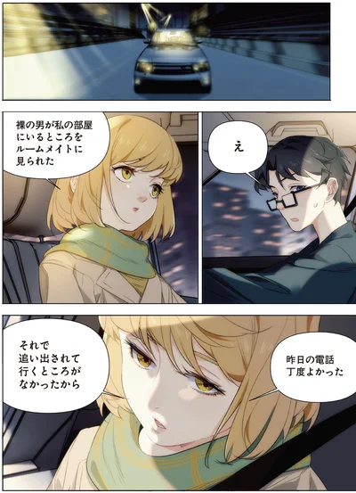昨日の電話丁度よかった