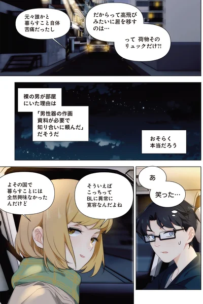 あ　笑った…