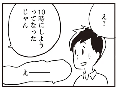 え？