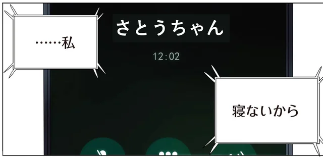 脳を半分ずつ交互に眠らせる!? 原稿を上げるのが早い理由に衝撃！／天才漫画家のサトウさん、恋愛については無能です（3）