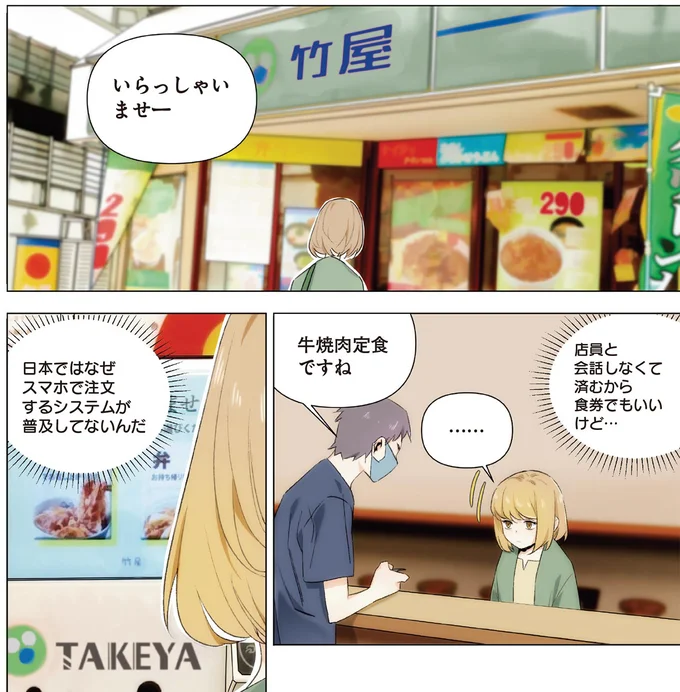 牛焼肉定食ですね