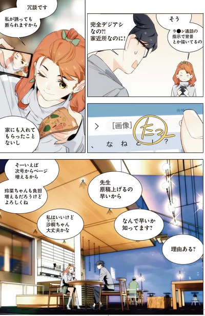 なんで早いか知ってます？