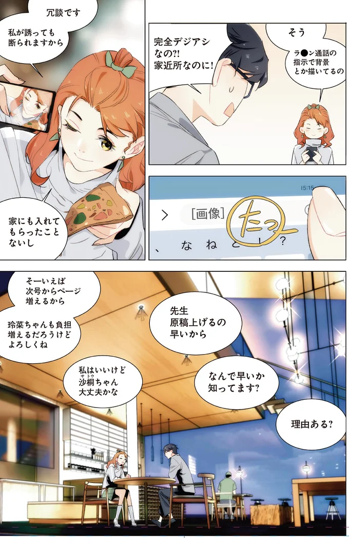 なんで早いか知ってます？