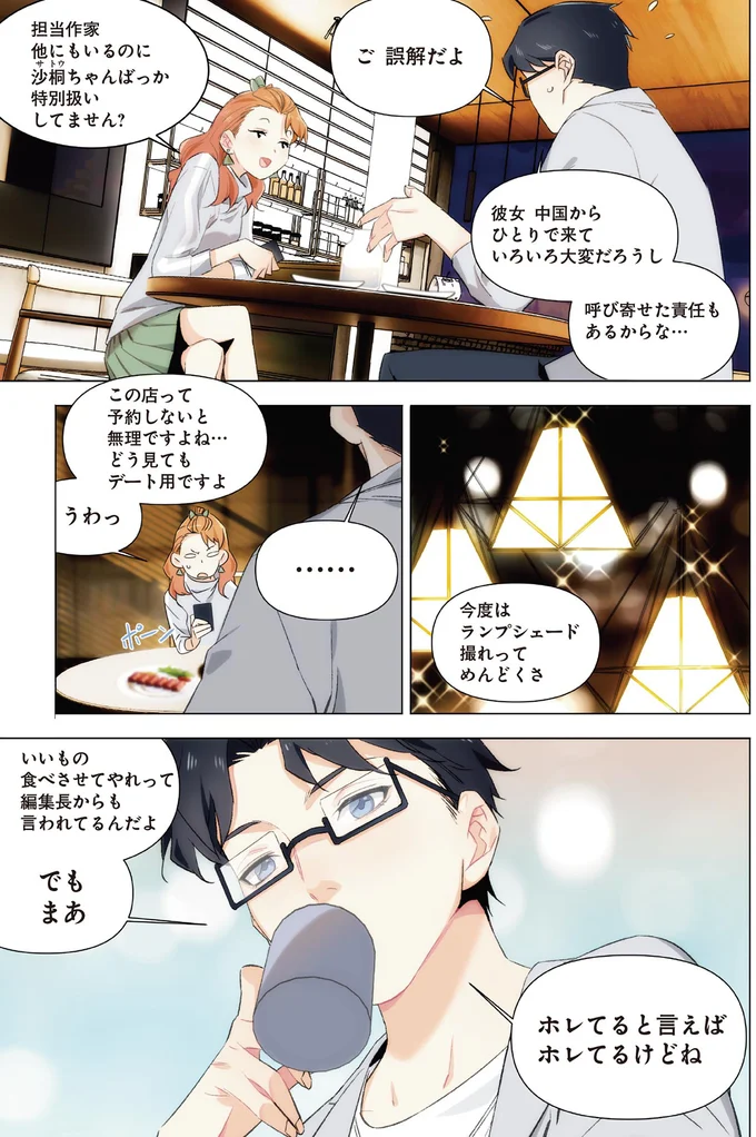 ホレてると言えば　ホレてるけどね