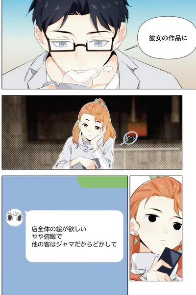 彼女の作品に
