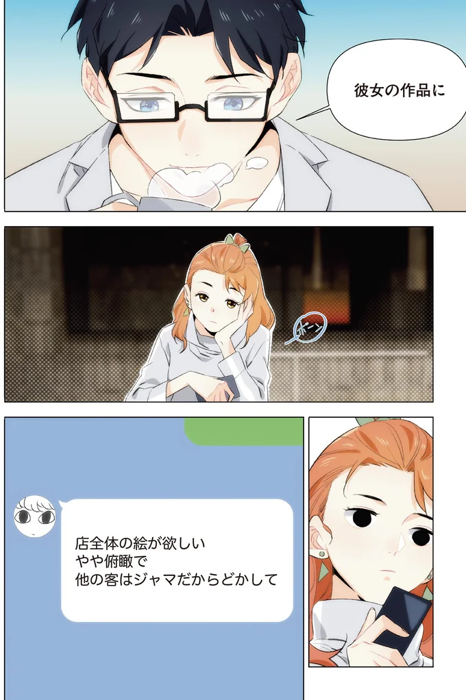 彼女の作品に