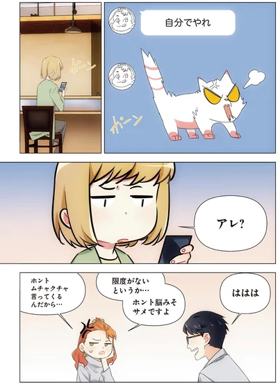 「自分でやれ」