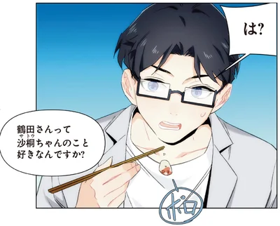 好きなんですか？