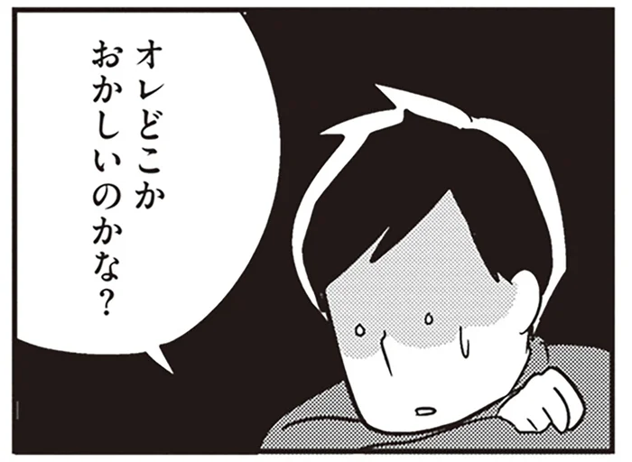 息子との予定を忘れて仕事を入れるなんて。夫の様子がおかしいのは忙しさから？／夫がわたしを忘れる日まで（4）