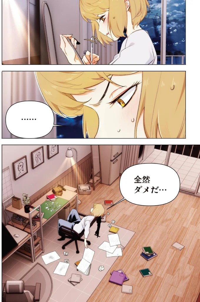 全然ダメだ…