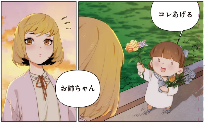 「お姉ちゃんコレあげる」幼い子にもらった花をバラバラにしたワケ／天才漫画家のサトウさん、恋愛については無能です（5）