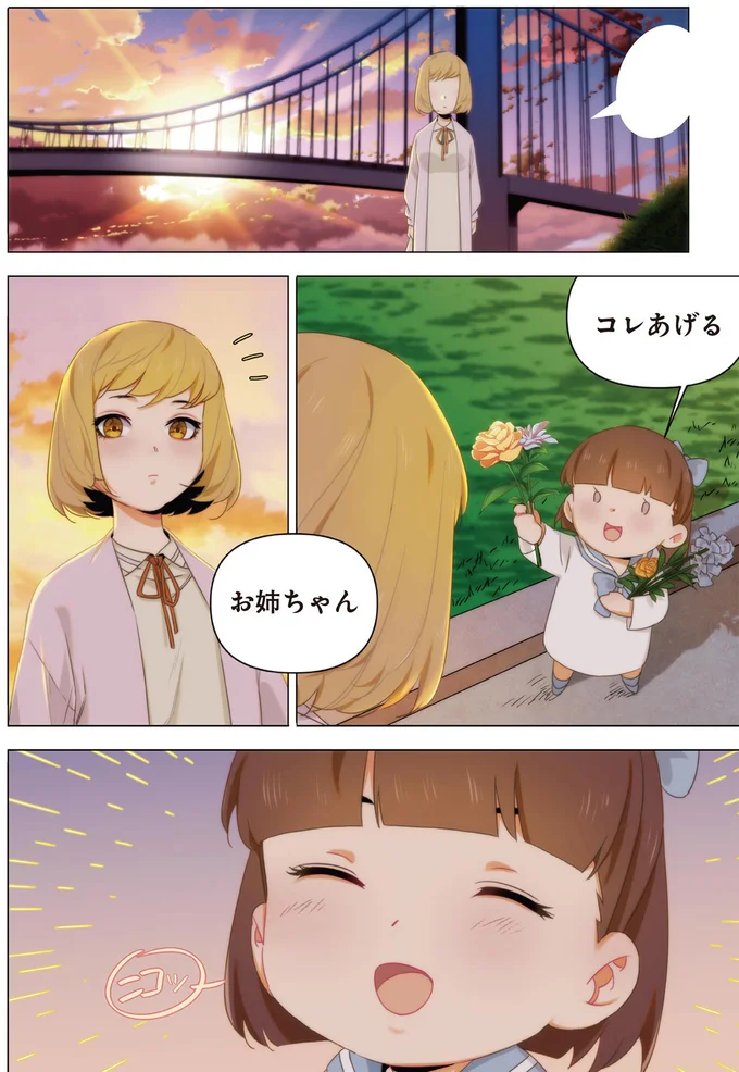 お姉ちゃんコレあげる