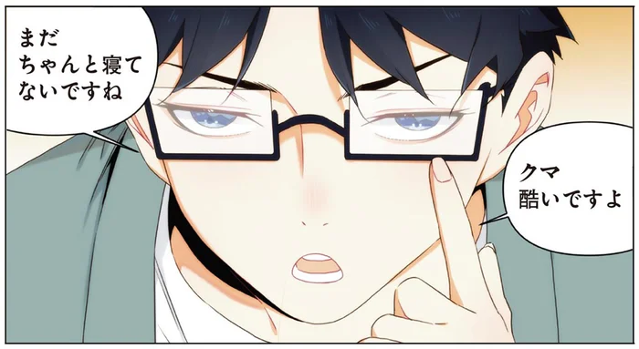 「クマ酷いですよ」「ごはん食べてます？」漫画家への気遣いがまるでお母さん！／天才漫画家のサトウさん、恋愛については無能です（6）