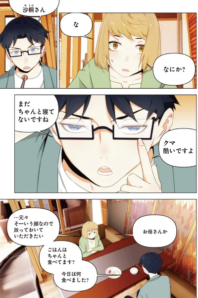 ごはんはちゃんと食べてます？