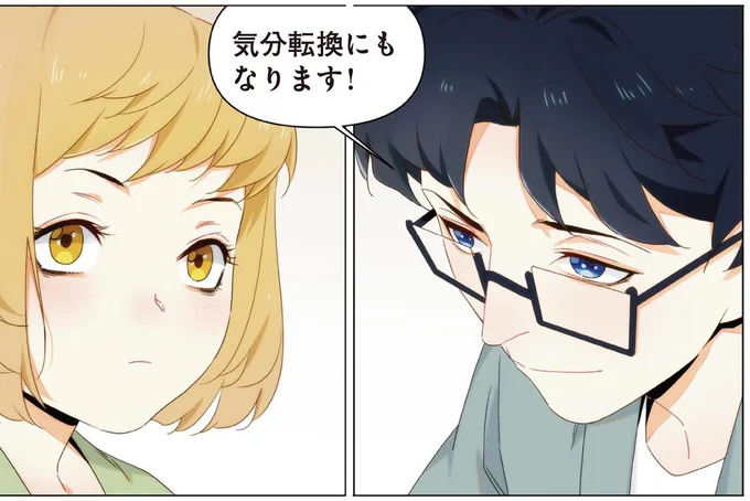 気分転換にもなります!