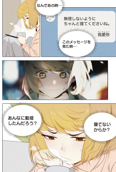 寝てないからか？