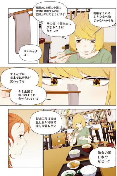 飽食の国日本でなぜ…？