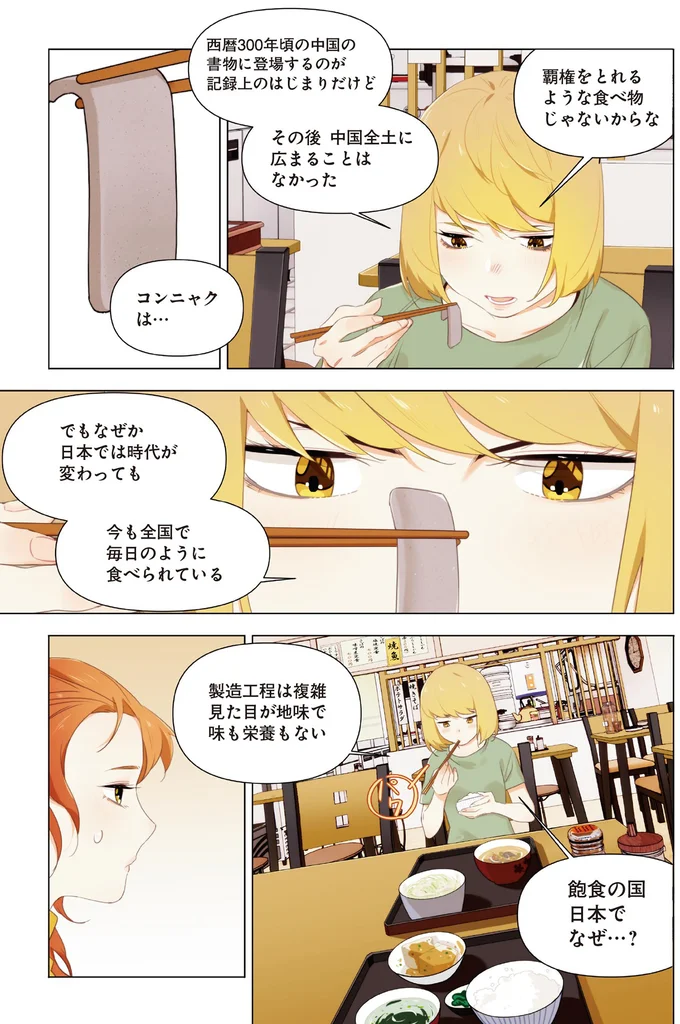飽食の国日本でなぜ…？