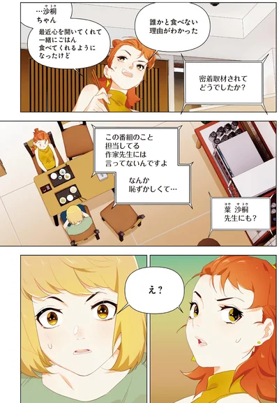 誰かと食べない理由がわかった