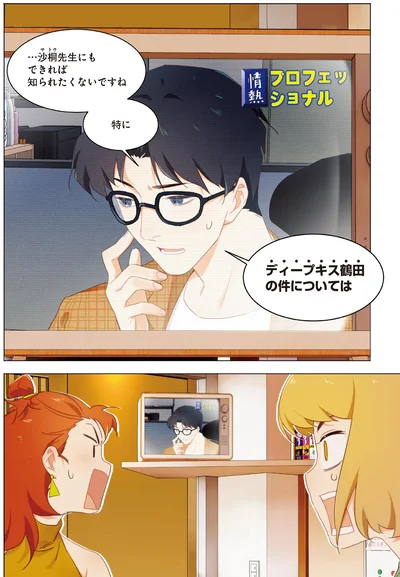 できれば知られたくないですね
