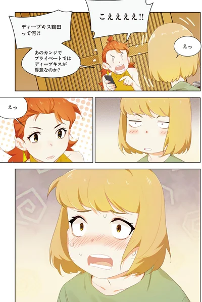 こええええ！！