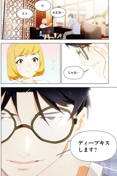 『天才漫画家のサトウさん、恋愛については無能です2』より