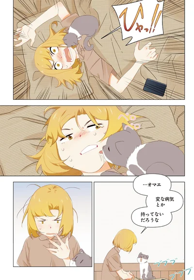 『天才漫画家のサトウさん、恋愛については無能です2』より