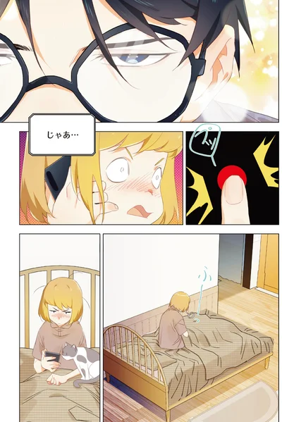 『天才漫画家のサトウさん、恋愛については無能です2』より
