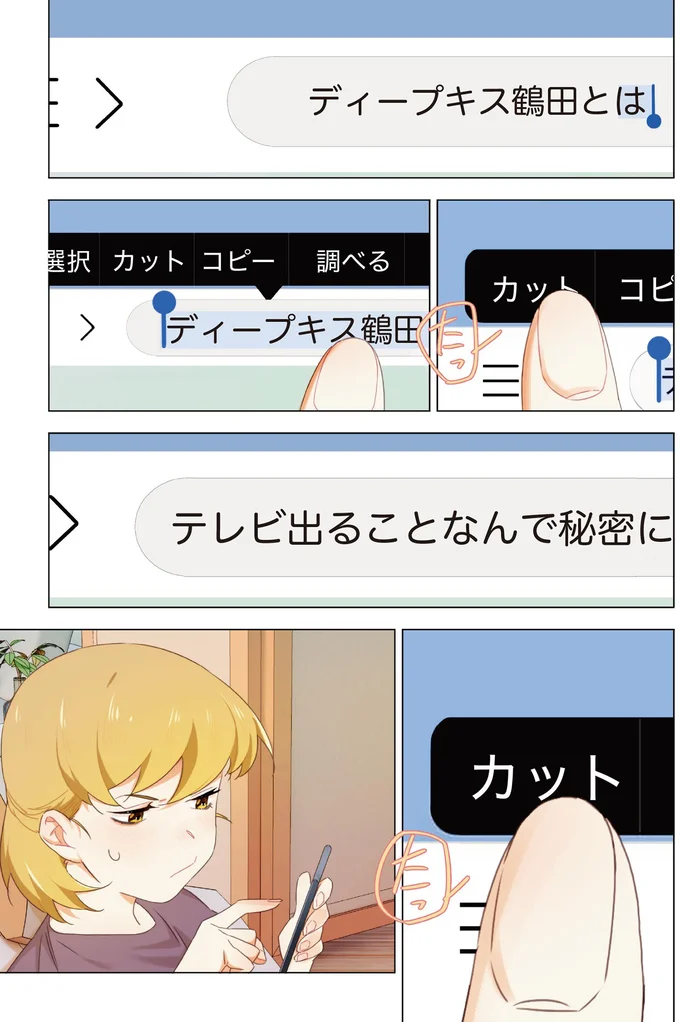 『天才漫画家のサトウさん、恋愛については無能です2』より